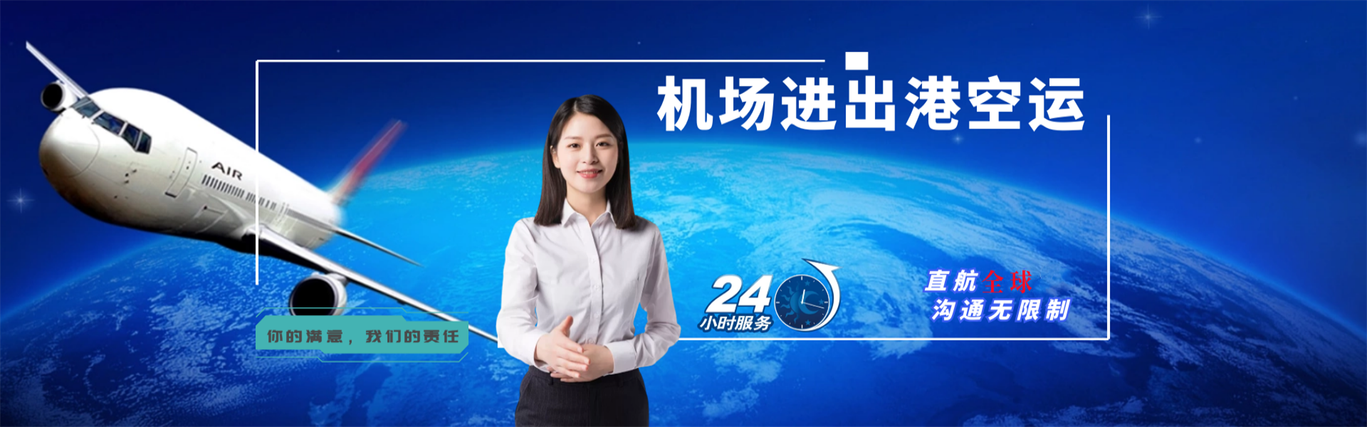 振安到克罗地亚物流公司-振安至克罗地亚物流专线-振安空运到克罗地亚-优时通物流有限公司